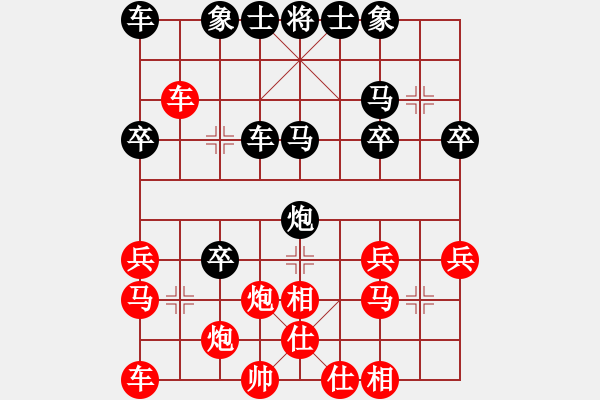 象棋棋譜圖片：昭夕〃[526711699] -VS- 橫才俊儒[292832991] - 步數(shù)：30 