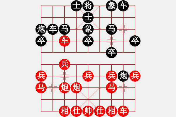 象棋棋譜圖片：流星閃客(4段)-和-出神入化(2段) - 步數(shù)：20 