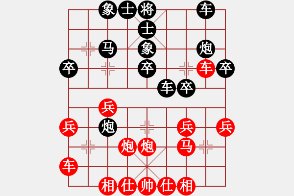 象棋棋譜圖片：bbboy002(9級)-勝-弈生無悔(3段) - 步數(shù)：30 