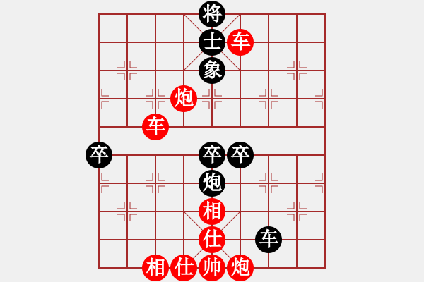 象棋棋譜圖片：bbboy002(9級)-勝-弈生無悔(3段) - 步數(shù)：83 