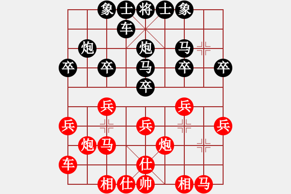 象棋棋譜圖片：三羊開(kāi)泰(5級(jí))-負(fù)-夢(mèng)斷山河(8級(jí)) - 步數(shù)：20 