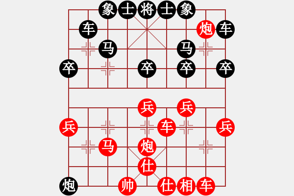 象棋棋譜圖片：因?yàn)樗訹1245437518] -VS- 地標(biāo)建筑[709200192] - 步數(shù)：30 