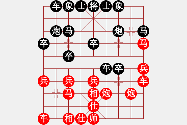 象棋棋譜圖片：瞎錨子(5段)-負(fù)-村野(4段) - 步數(shù)：20 