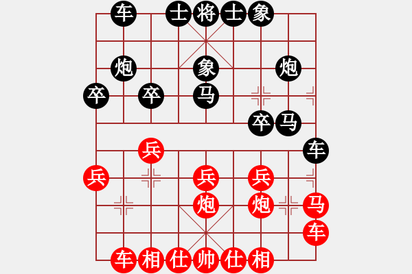 象棋棋譜圖片：象棋巫師競技場-hjm164先勝龐統(tǒng) - 步數(shù)：20 