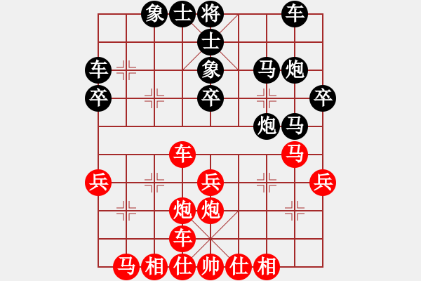 象棋棋譜圖片：春海(7段)-負(fù)-燕子飛(4段) - 步數(shù)：30 