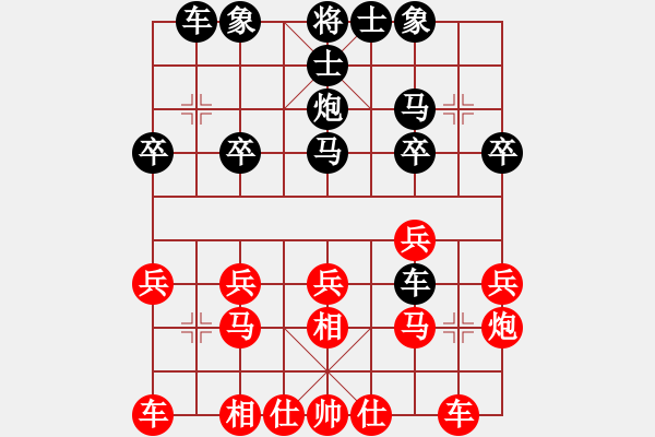 象棋棋譜圖片：流浪漢[1245289230] -VS- 橫才俊儒[292832991] - 步數(shù)：20 