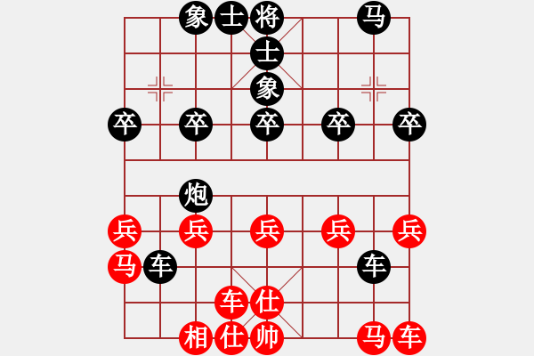 象棋棋譜圖片：金庸一品堂棋社 湖南-棋樂融融 先負 金庸武俠令狐沖 - 步數(shù)：40 