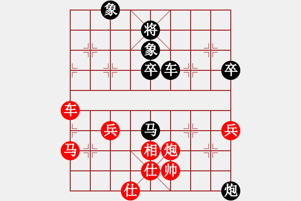 象棋棋譜圖片：星海大偉VS星海迷茫(2012-11-29) - 步數(shù)：80 