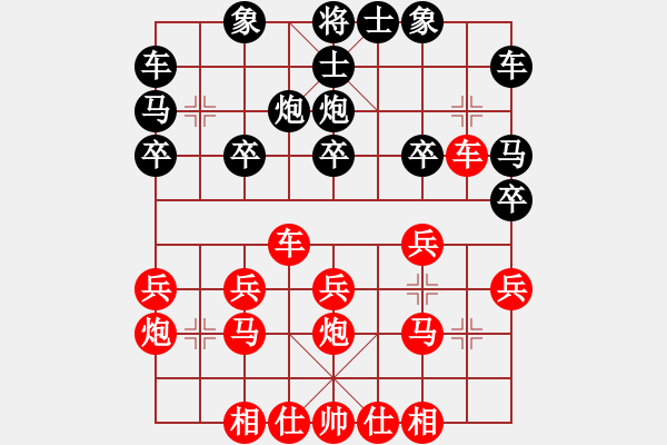 象棋棋譜圖片：黑方很業(yè)余 - 步數(shù)：20 