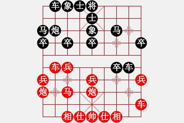 象棋棋谱图片：【108】徐天红 和 胡荣华 - 步数：20 