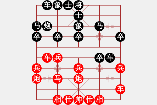 象棋棋譜圖片：【108】徐天紅 和 胡榮華 - 步數(shù)：20 