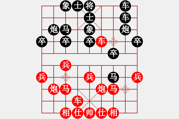 象棋棋譜圖片：友哥（業(yè)7-3）先勝宋海軍（業(yè)7-3）201806260114.pgn - 步數：20 