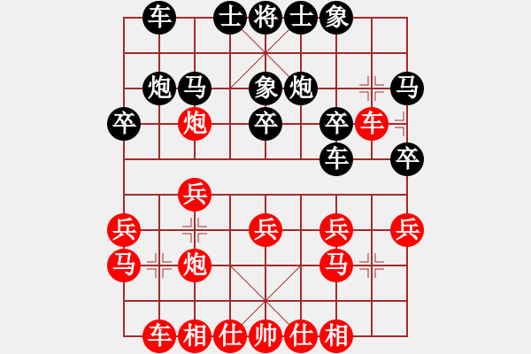 象棋棋譜圖片：橫才俊儒[292832991] -VS- 方圓[2080693809] - 步數(shù)：20 