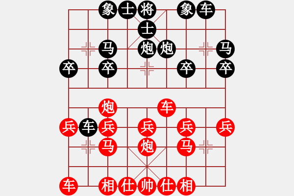 象棋棋譜圖片：金鉤炮[2362086542] -VS- bin[550657516] - 步數(shù)：20 