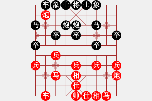 象棋棋谱图片：hanfei(月将)-和-四夏洒夕阳(日帅)仙人指路对中炮 - 步数：20 