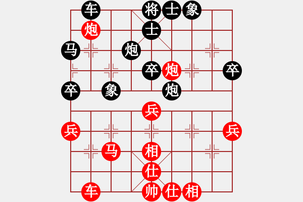 象棋棋谱图片：hanfei(月将)-和-四夏洒夕阳(日帅)仙人指路对中炮 - 步数：40 