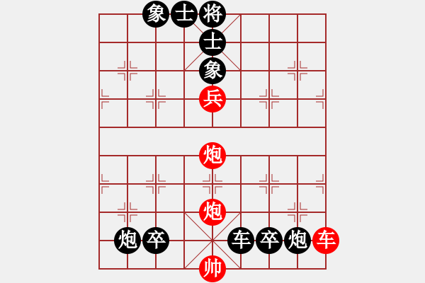 象棋棋譜圖片：第423局 炮火連天 - 步數(shù)：0 