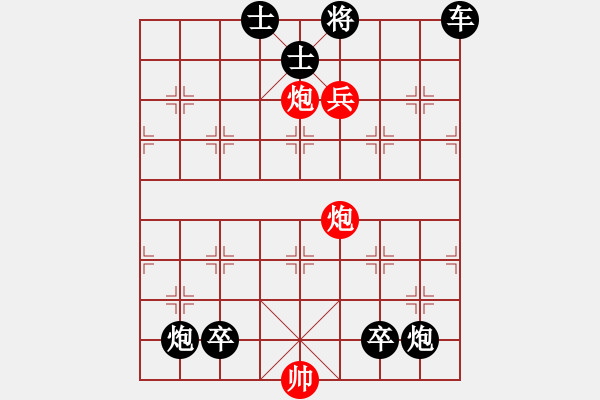 象棋棋譜圖片：第423局 炮火連天 - 步數(shù)：9 