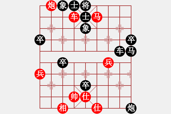 象棋棋谱图片：2018甘肃省象棋锦标赛李阳生先负刘玉武1 - 步数：80 