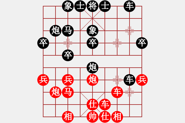 象棋棋谱图片：王斌       先和 王晓华     - 步数：30 