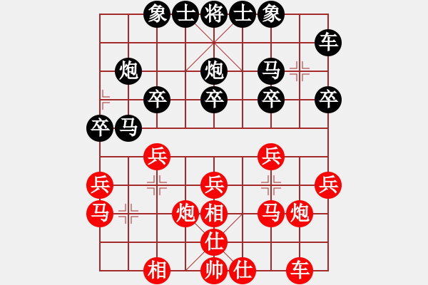 象棋棋譜圖片：請多關(guān)照小妹妹[紅] -VS- 新品茶[黑] - 步數(shù)：20 