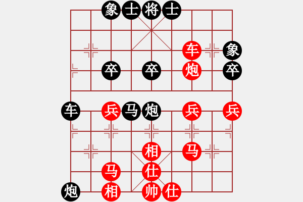 象棋棋譜圖片：請多關(guān)照小妹妹[紅] -VS- 新品茶[黑] - 步數(shù)：40 