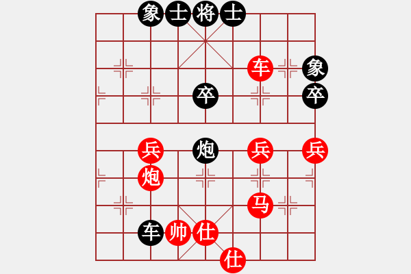 象棋棋譜圖片：請多關(guān)照小妹妹[紅] -VS- 新品茶[黑] - 步數(shù)：50 