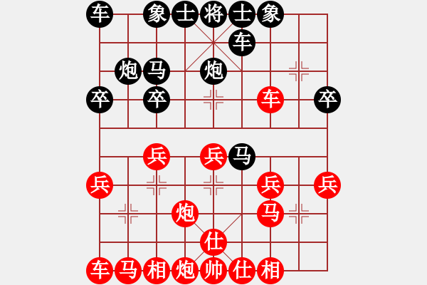 象棋棋譜圖片：火鳥[1916027392] -VS- 橫才俊儒[292832991] - 步數(shù)：20 