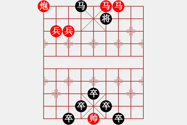 象棋棋譜圖片：《雅韻齋》【 看花臨水心無事 排局抒懷意自如 】 秦 臻 擬局 - 步數(shù)：20 