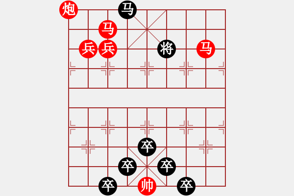 象棋棋譜圖片：《雅韻齋》【 看花臨水心無事 排局抒懷意自如 】 秦 臻 擬局 - 步數(shù)：30 