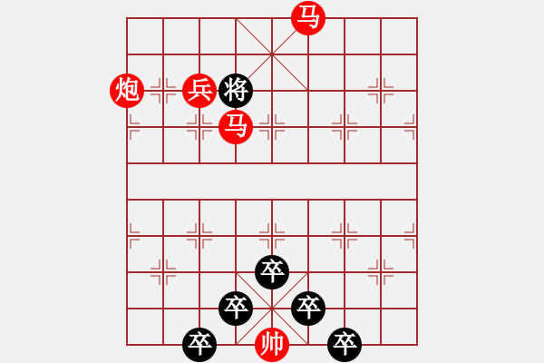 象棋棋譜圖片：《雅韻齋》【 看花臨水心無事 排局抒懷意自如 】 秦 臻 擬局 - 步數(shù)：49 