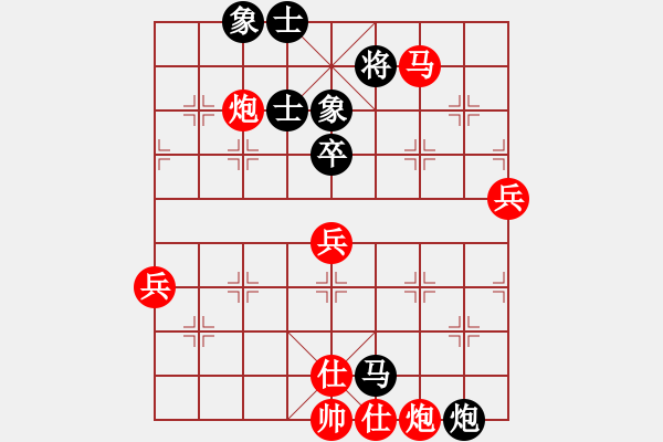 象棋棋譜圖片：什邡棋院帥(7段)-勝-泰森(8段) - 步數(shù)：80 