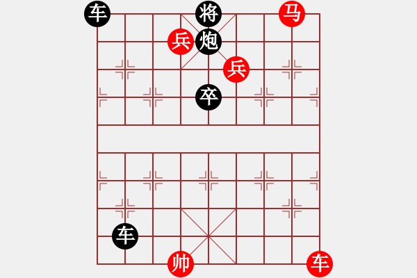 象棋棋譜圖片：.流水行云（孫達(dá)軍根據(jù)王宗尊的流水行云改編） - 步數(shù)：10 