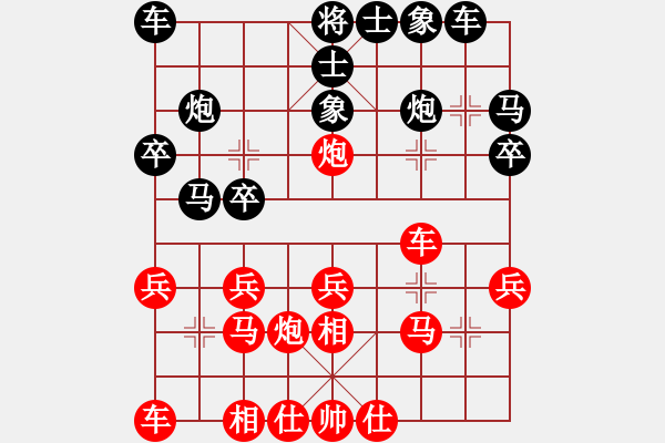 象棋棋譜圖片：2013.11.16.5邢法孟先和甄其增 - 步數(shù)：20 