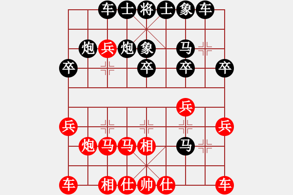 象棋棋譜圖片：雄鷹[1492802330] -VS- 姜祥華[276133282] - 步數(shù)：20 