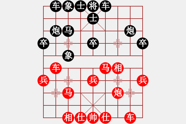 象棋棋譜圖片：肇慶 梁志飛 和 廣州 黃耀東 - 步數：30 