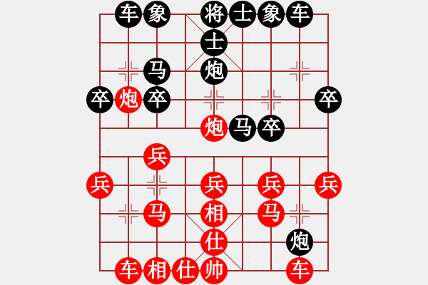 象棋棋譜圖片：★龍口浪子★[紅] -VS- ωǒ懐._.鯰 [黑]（1） - 步數(shù)：20 