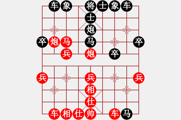 象棋棋譜圖片：★龍口浪子★[紅] -VS- ωǒ懐._.鯰 [黑]（1） - 步數(shù)：30 