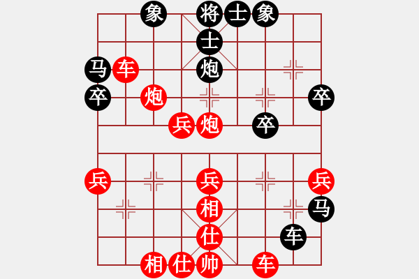 象棋棋譜圖片：★龍口浪子★[紅] -VS- ωǒ懐._.鯰 [黑]（1） - 步數(shù)：40 