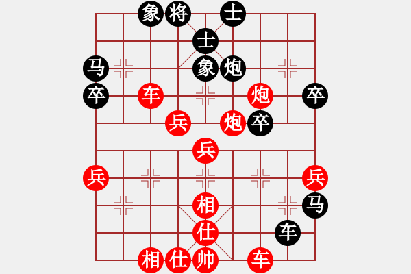 象棋棋譜圖片：★龍口浪子★[紅] -VS- ωǒ懐._.鯰 [黑]（1） - 步數(shù)：50 