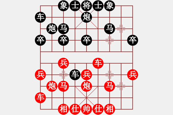 象棋棋譜圖片：終極殺人王(天罡)-負-墨竹(地煞) - 步數(shù)：20 