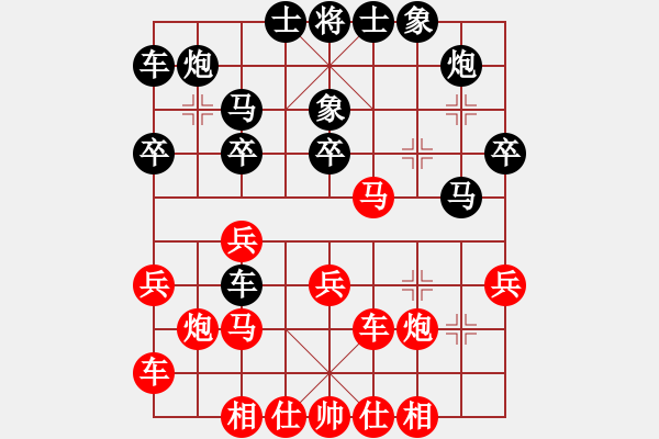 象棋棋譜圖片：終極殺人王(天罡)-負-墨竹(地煞) - 步數(shù)：30 