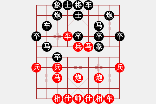 象棋棋譜圖片：阿良一農(nóng)夫(4段)-和-初學(xué)者之一(4段) - 步數(shù)：30 