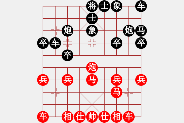 象棋棋譜圖片：萍鄉(xiāng)謝明強(qiáng)先勝新余潘有根 - 步數(shù)：20 