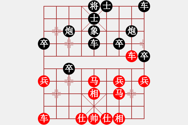 象棋棋譜圖片：萍鄉(xiāng)謝明強(qiáng)先勝新余潘有根 - 步數(shù)：30 