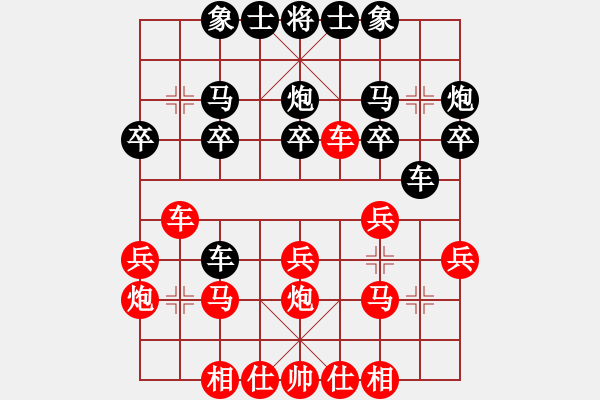 象棋棋譜圖片：普寧 林建鵬 負(fù) 貴州 左代元 - 步數(shù)：20 