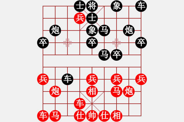 象棋棋譜圖片：東萍象棋網(wǎng)VS海狐貍(2010-12-10) - 步數(shù)：20 