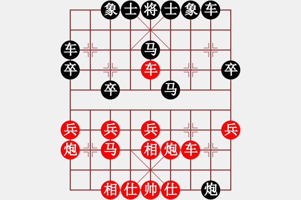 象棋棋谱图片：明月几时有(日帅)-和-中国工农红(月将) - 步数：30 