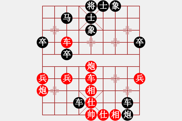 象棋棋谱图片：明月几时有(日帅)-和-中国工农红(月将) - 步数：50 
