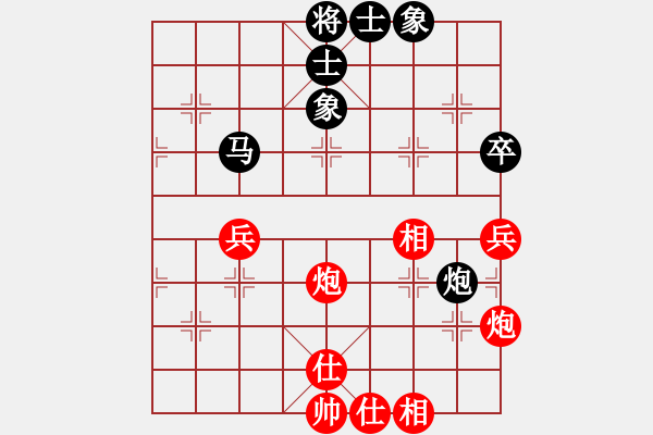 象棋棋谱图片：明月几时有(日帅)-和-中国工农红(月将) - 步数：90 